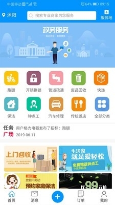 DR官网查询，打造安心、便捷的在线服务体验