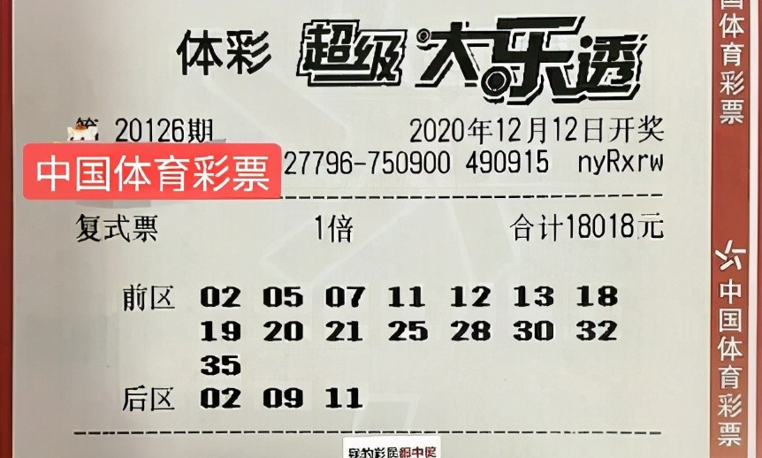 2025香港今晚开奖号码的背后，理性看待彩票与人生选择