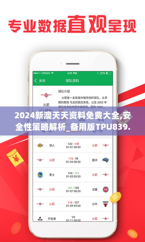 2025年，探索天天彩资料免费大全的未来与挑战