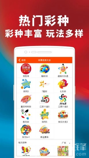澳门新2025，天天开彩，共创未来