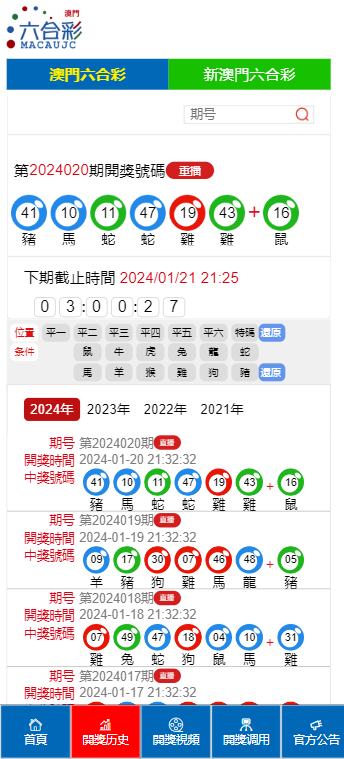 2025年澳门天天开好彩，最新版彩种游戏解析与展望
