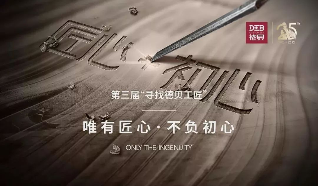 丹奇，匠心独运，铸就非凡