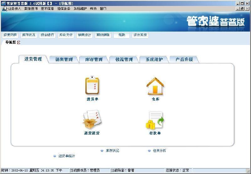 管家婆2023年正版资料，解锁企业管理的全新维度
