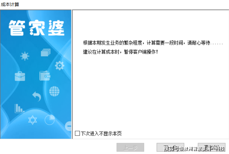 管家婆2023，免费资料的高效使用方法