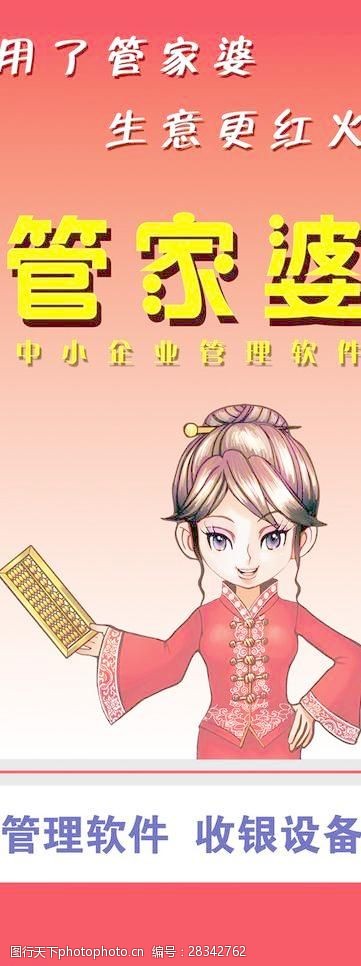 武汉管家婆，城市生活的温馨守护者