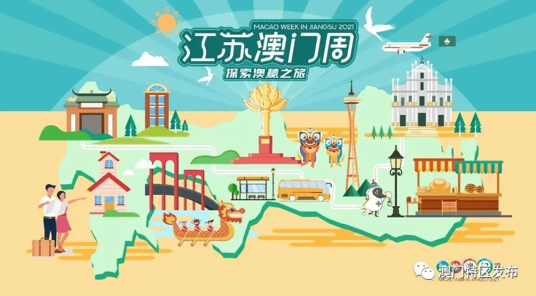 2025澳门资料大全，探索澳门新风貌与未来展望