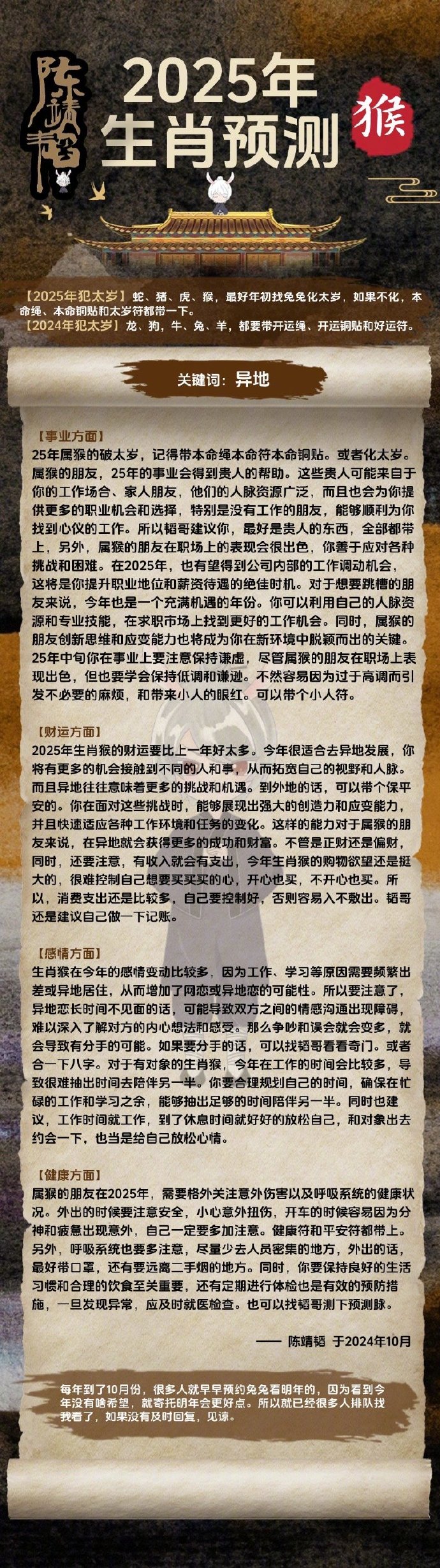 探索2025年12生肖与49码图的神秘交织