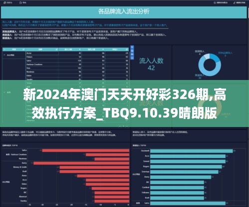 探索未来，2025新澳天天资料免费大全的全面解析
