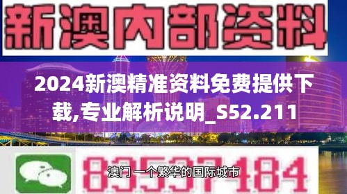 探索2025新澳资料，免费大全的全面解析与展望