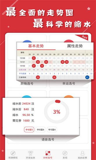 澳门免费开奖结果资料大全，揭秘澳门六开彩的奥秘