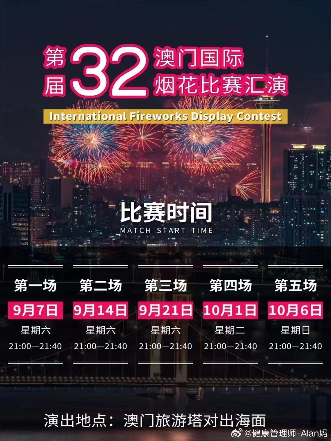 澳门六号码头，今日开奖揭晓，探寻幸运之门的奥秘