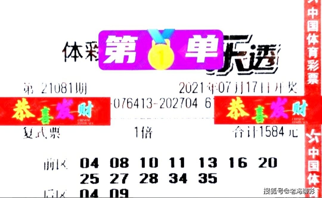 澳门六下彩直播开奖结果查询表，理性看待彩票与娱乐的界限
