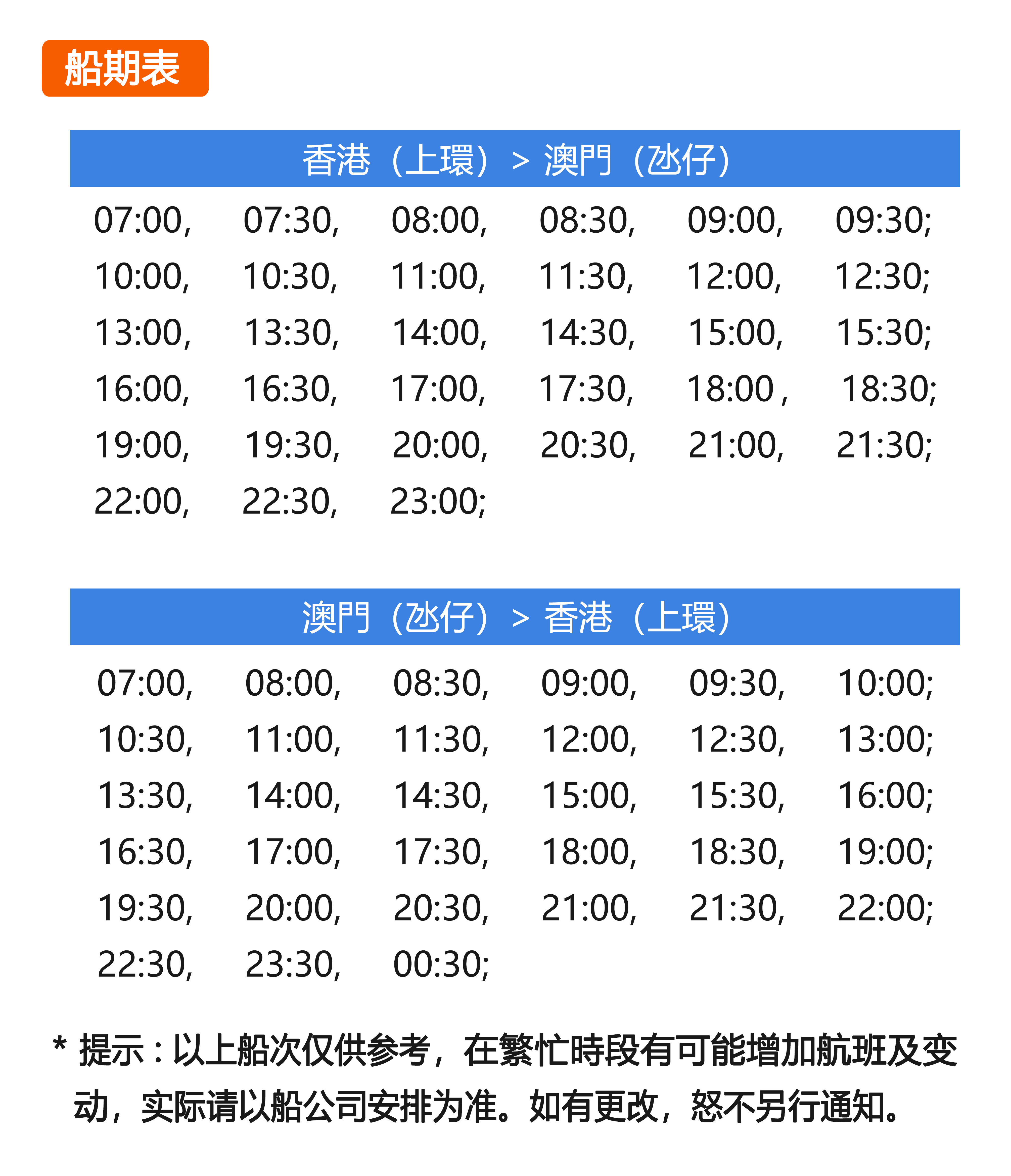 澳门六号码头，通往香港的便捷海上通道及票价解析