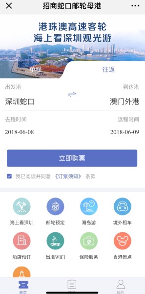 澳门六号码头预约官网查询网站全解析