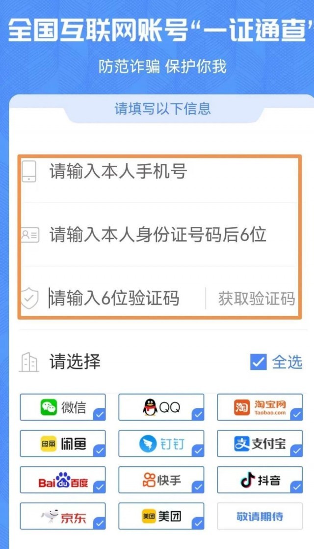 澳门六号码头预约官网查询网站全解析