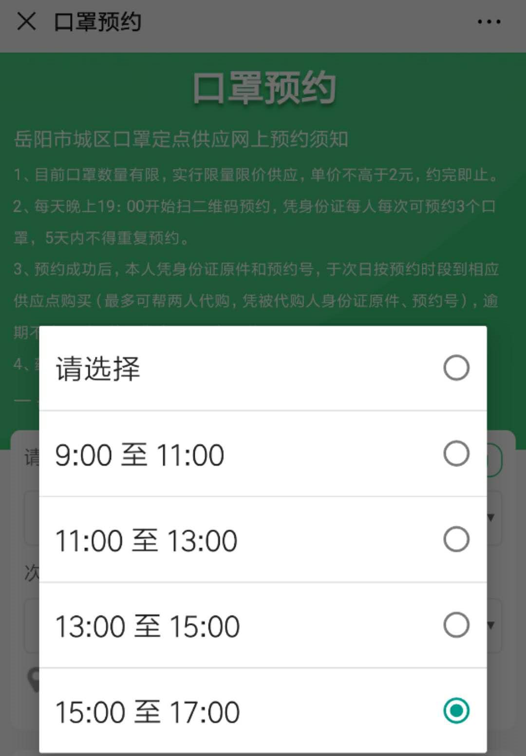 澳门六号码头预约官网网址指南