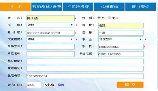 澳门六号码头预约官网中文版使用指南