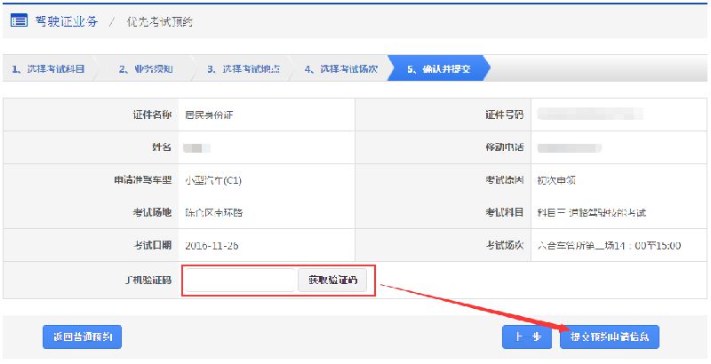 澳门六号码头预约官网最新消息今日查询指南