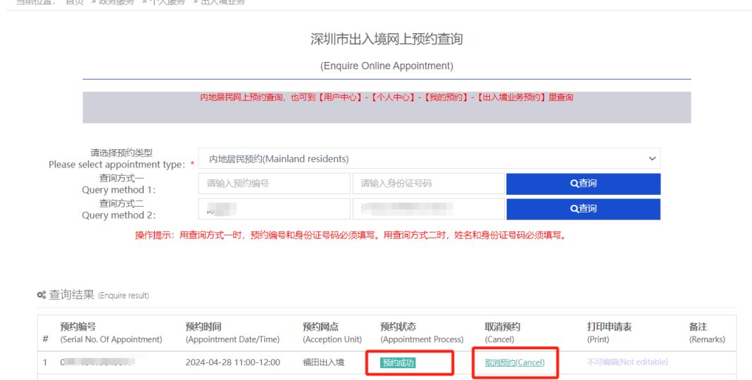 澳门六号码头预约电话与查询网址指南