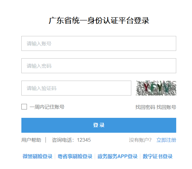澳门六号码头预约取消使用指南