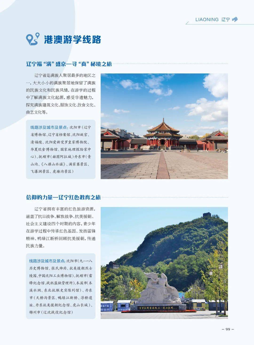 澳门六码头诗的诗意与寓意，一段视频的完整解读
