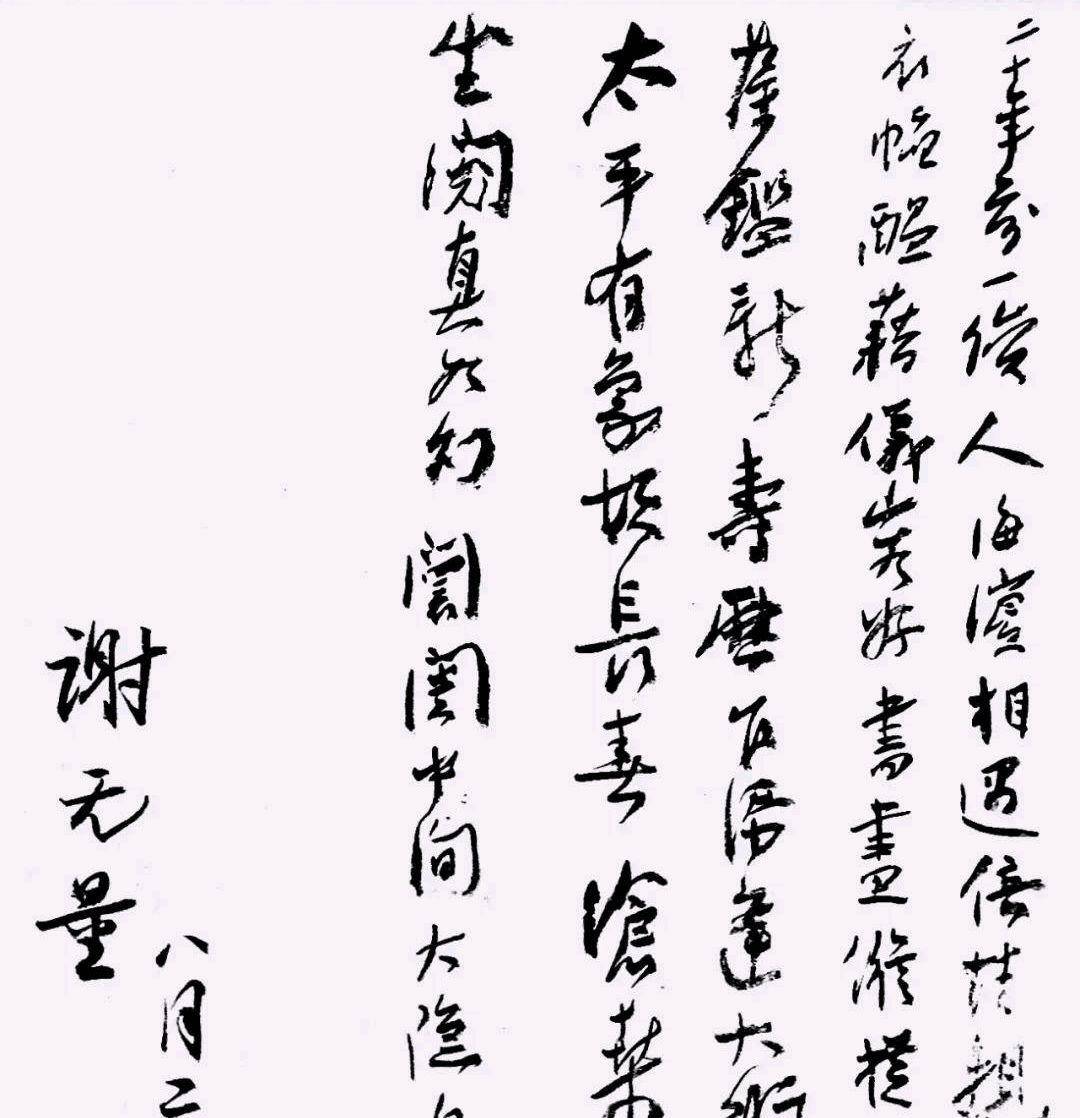 澳门六叔书法作品，笔墨间的艺术魅力与独特风格