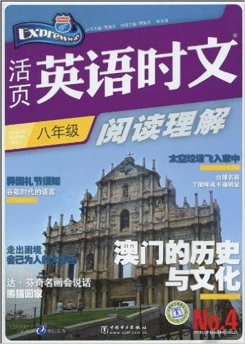 澳门六叔，版本之谜与文化解读
