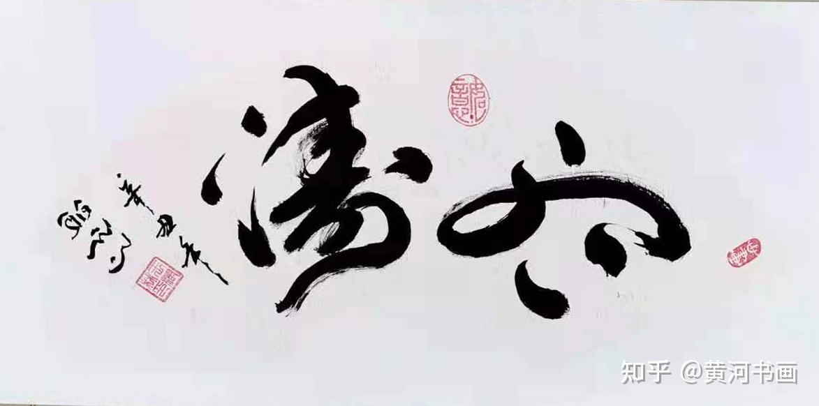 澳门六叔，笔墨间的艺术之旅—书法欣赏视频大全完整版解析