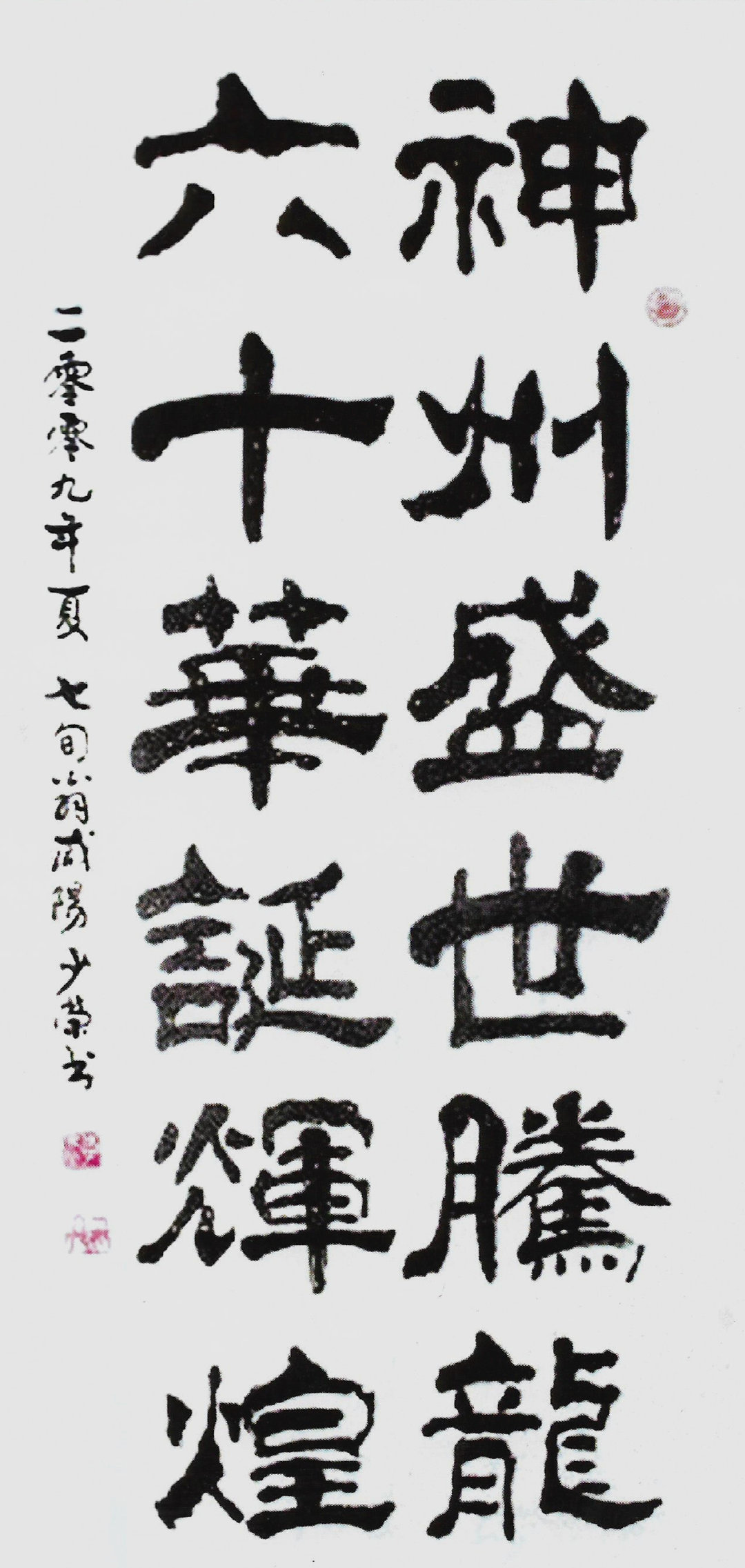 澳门六叔书法艺术，一笔一划的独特魅力与文化传承