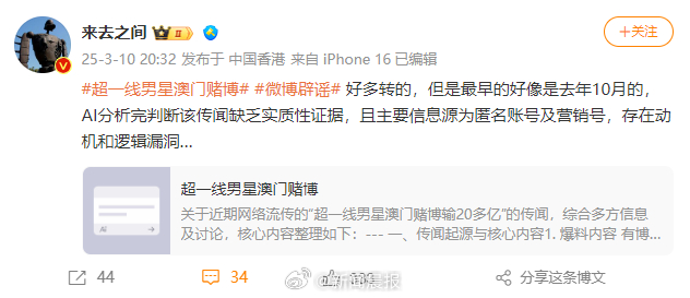 澳门六公叔内部爆料事件，真相与道德的边界