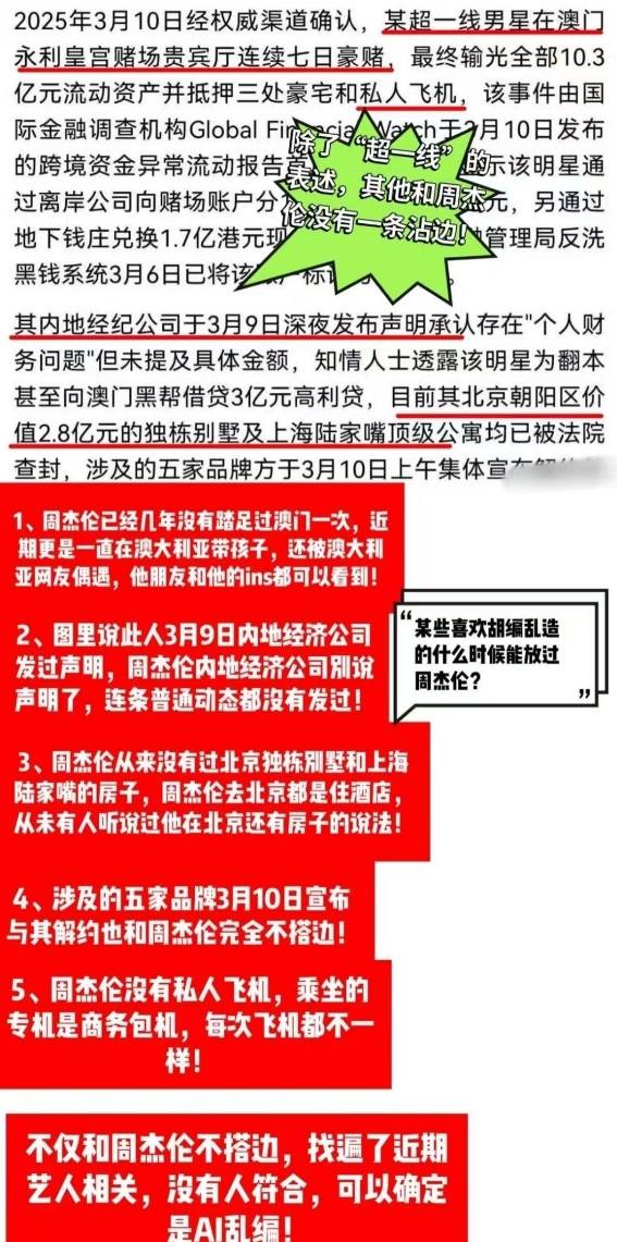 澳门六公叔内部爆料事件，一场网络风波的回顾与反思