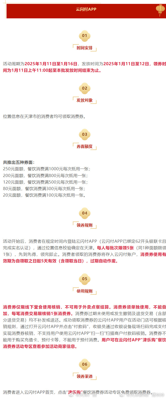 澳门六号码头今日开奖揭秘，2025年11月12日幸运大揭幕
