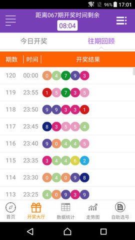 2025年5月29日 第8页