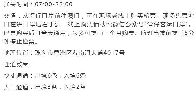 澳门六号码头开票明细全解析，从流程到注意事项的全面指南
