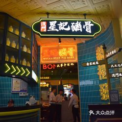 澳门六号码头，打造最佳店铺的黄金法则