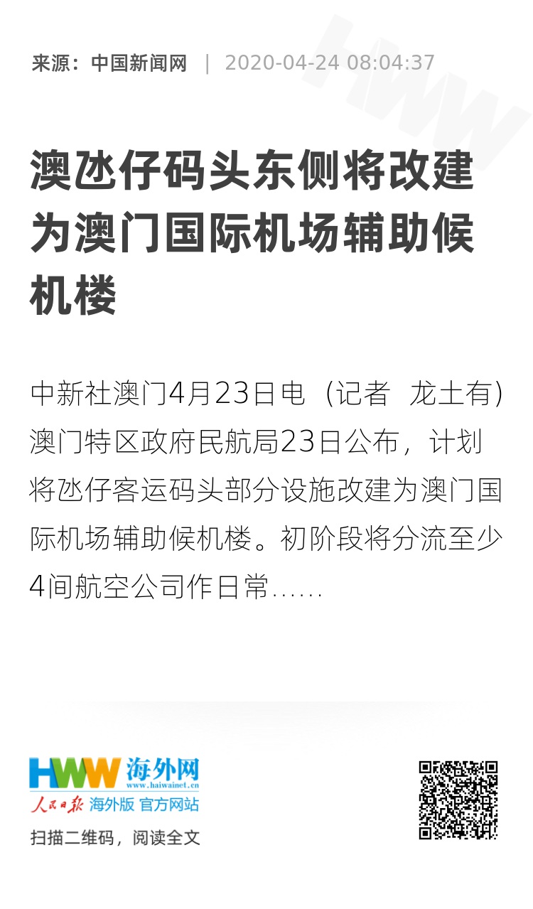 澳门六号码头预约取消指南，最新指南与现状分析