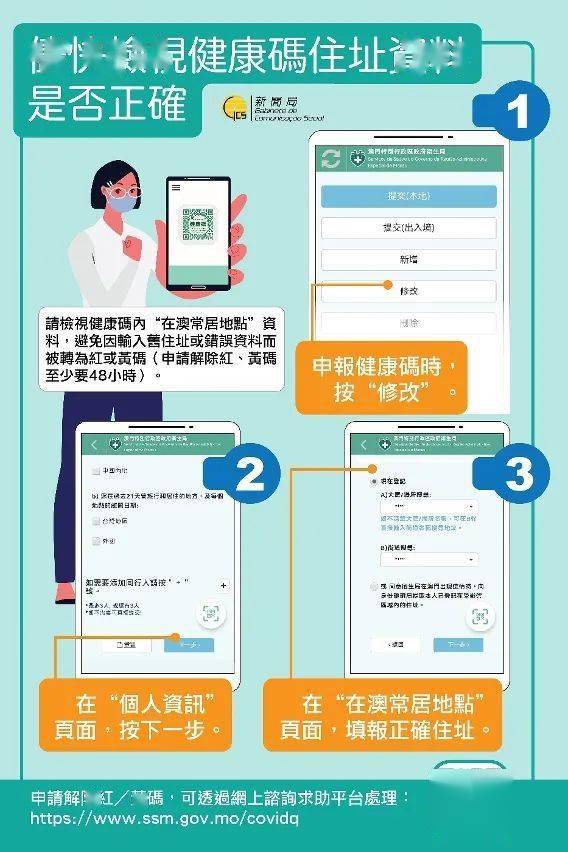 澳门六号码头预约取消指南，轻松操作，无忧解约