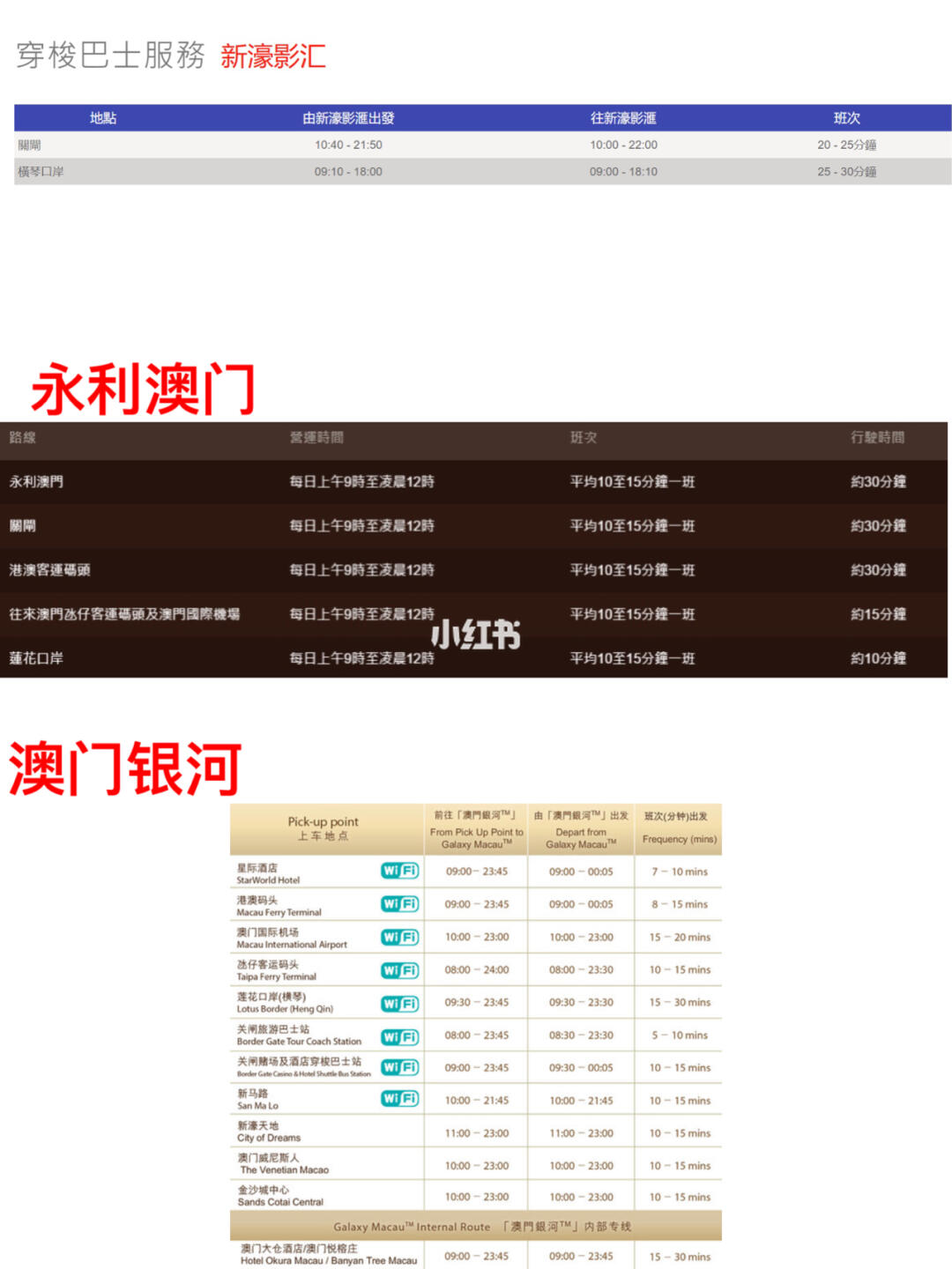澳门六号码头预约最新消息查询表最新版全解析