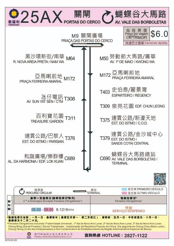 2025年5月31日 第4页