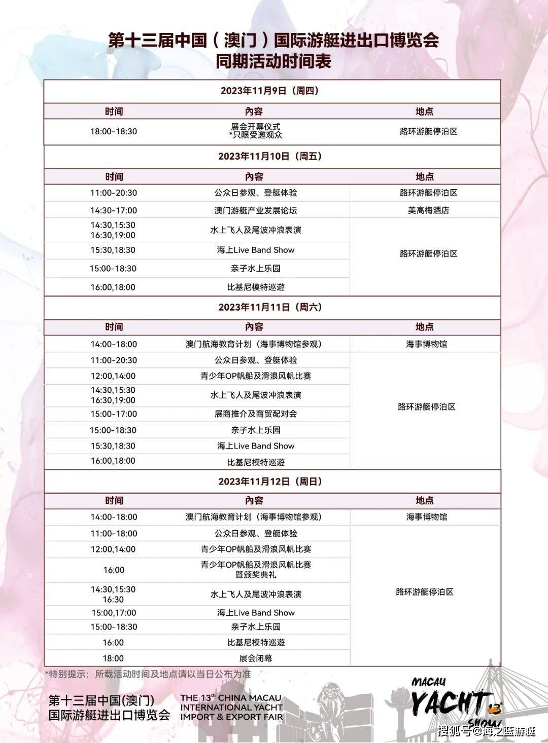 澳门六号码头预约规则图片大全最新版，全面解析与实用指南