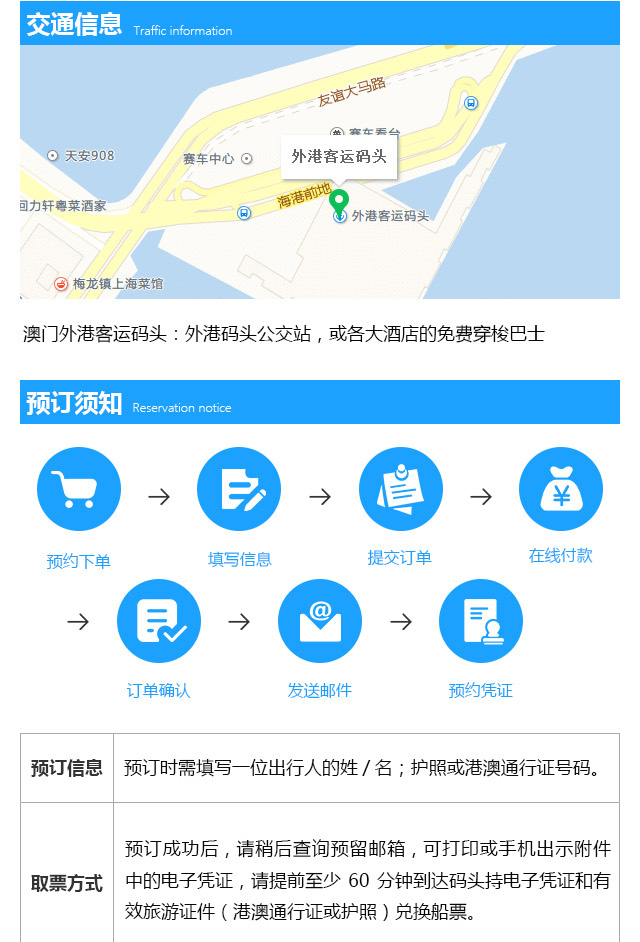 澳门六号码头预约规则全文最新版下载指南