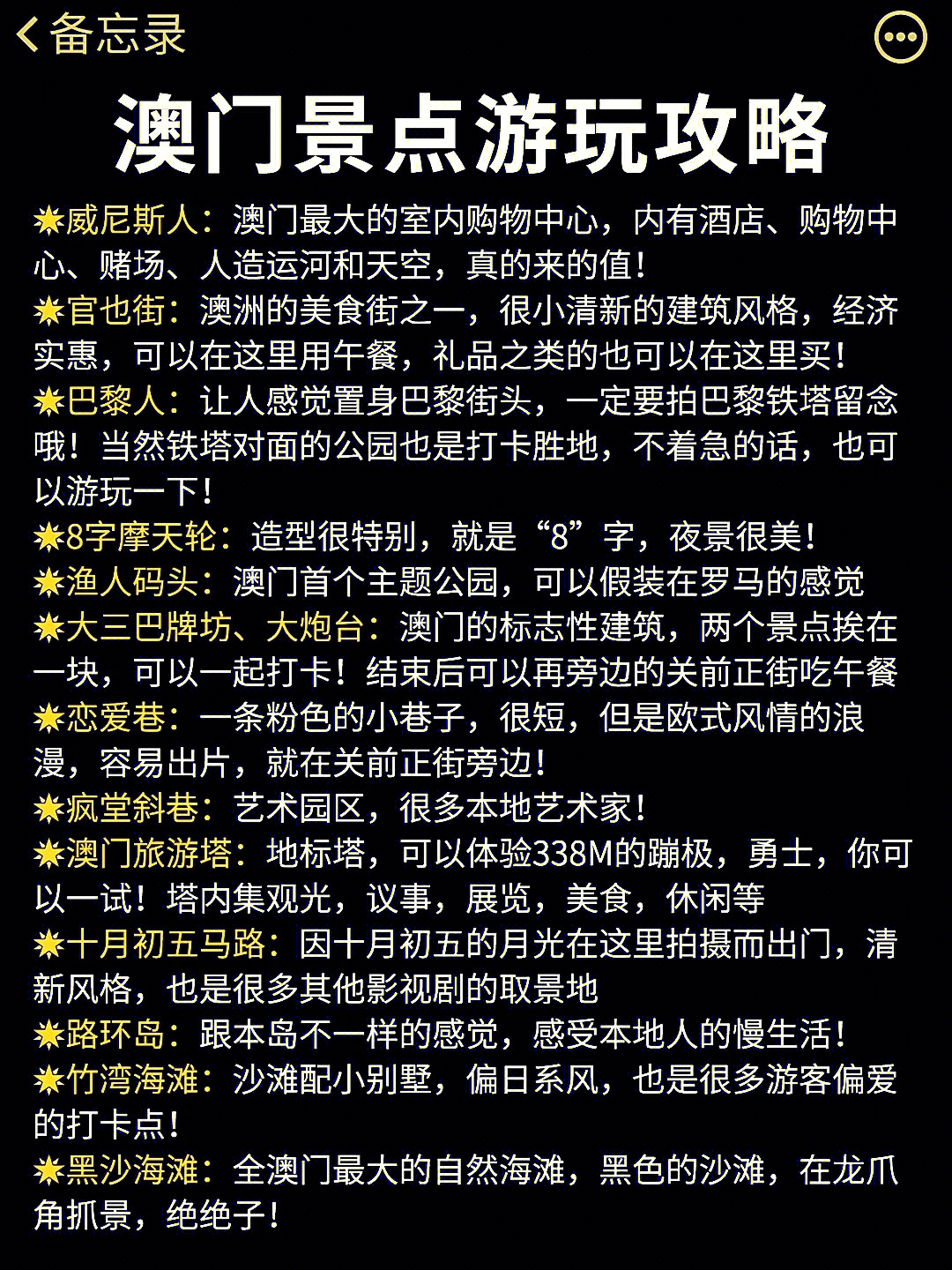 澳门六号码头预约规则全文最新版深度解读