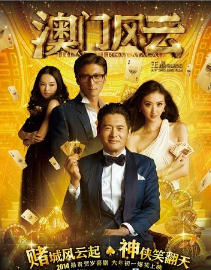 澳门赌牌风云，六位巨擘的华丽篇章